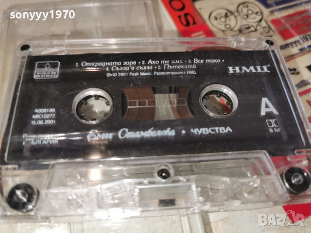 ЕМИ СТАМБОЛОВА-ОРИГИНАЛНА КАСЕТА 0103261936, снимка 13 - Аудио касети - 53668805