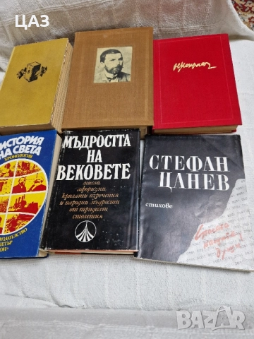 Художествена литература,св.класика идр., снимка 3 - Художествена литература - 33332971