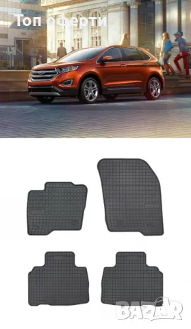 Гумени стелки Frogum съвместими с Ford Edge 2 2014+, снимка 5 - Аксесоари и консумативи - 48463931