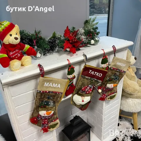 Коледно чорапче с персонален надпис , снимка 4 - Декорация за дома - 47923304
