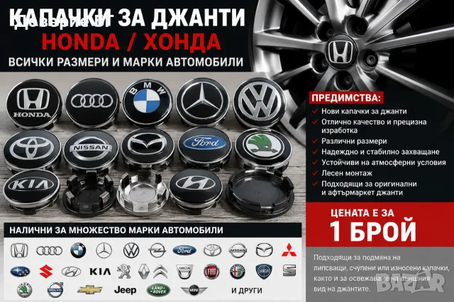 Капачки за джанти Опел / Opel – всички размери и марки автомобили, снимка 3 - Аксесоари и консумативи - 55826982