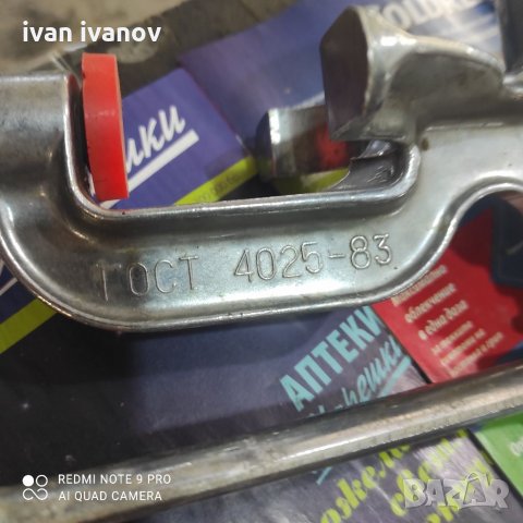 Месомелачка, снимка 3 - Месомелачки - 35748741