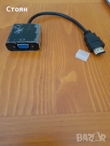 Адаптер(преходник)HDMI мъжко - VGA женско, full HD 1080p, Черен, снимка 1 - Кабели и адаптери - 39897441