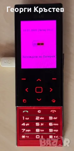 LG BL20, GD330 и U890 - за ремонт, снимка 10 - LG - 50399944