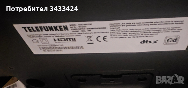 Тв Telefunken, снимка 3 - Телевизори - 52923208