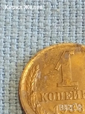 Стара монета 1 копейка 1988г. СССР рядка за КОЛЕКЦИЯ ДЕКОРАЦИЯ 42580, снимка 3 - Нумизматика и бонистика - 48023655