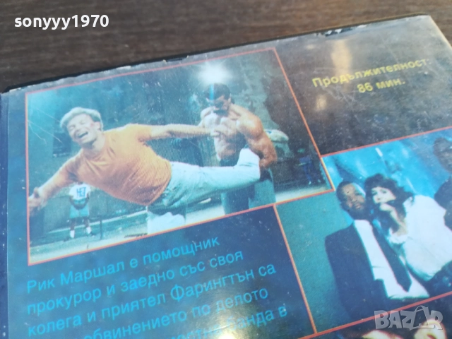 ПРОКУРОРЪТ-ORIGINAL VHS VIDEO TAPE 1910251240, снимка 13 - Други жанрове - 52105544