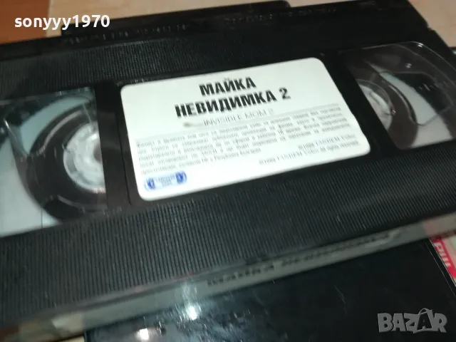 МАЙКА НЕВИДИМКА 2-VHS VIDEO ORIGINAL TAPE 2305250749, снимка 12 - Други жанрове - 50396343