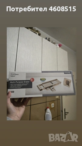 мунтифункционално ренде 