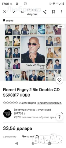 FLORENT PAGNY Албуми 2 Bis и 2 Limited Edition Колекционерска кутия

, снимка 2 - CD дискове - 47322528