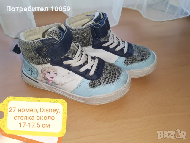 Обувки за момиче 26-29 номер, снимка 8 - Детски обувки - 48650394