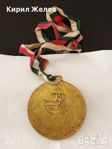 Два медала КОМСОМОЛСКА СПОРТНА СЛАВА - СПАРТАКИАДА на СТРОЙТЕЛИТЕ 16457, снимка 2 - Антикварни и старинни предмети - 56004440