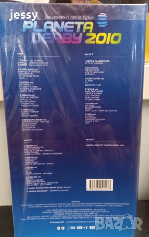 Planeta Derby 2010, снимка 2 - DVD дискове - 39698068