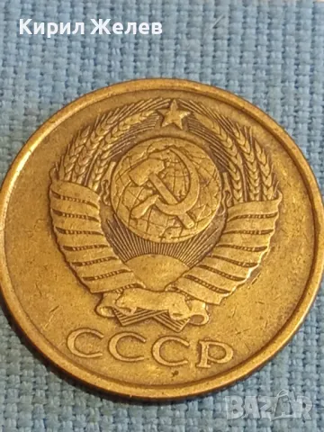 Стара монета 5 копейки 1988г. СССР рядка за КОЛЕКЦИЯ ДЕКОРАЦИЯ 37814, снимка 7 - Нумизматика и бонистика - 48210124