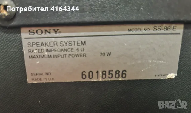 Тонколони на SONY, снимка 2 - Тонколони - 55709396