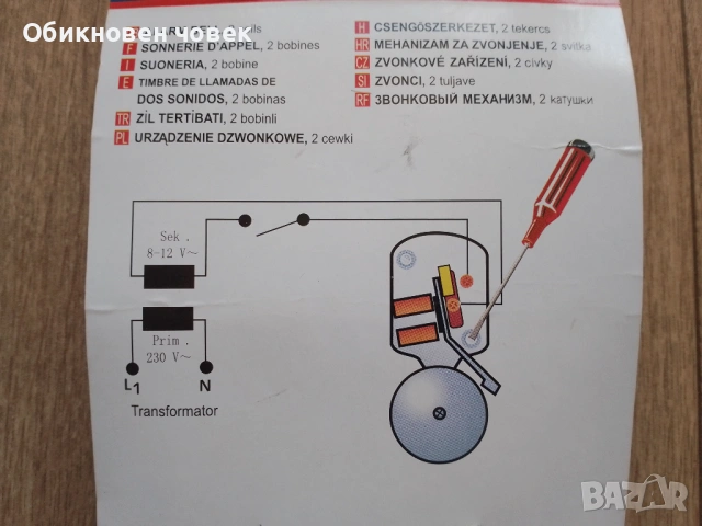 Класически входен звънец, чисто нов , снимка 2 - Други стоки за дома - 53654992
