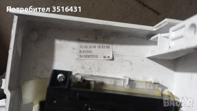     Управление / Платка с Дисплей за пералня Beko WMY 71033 - 2416307015, снимка 5 - Перални - 51585664