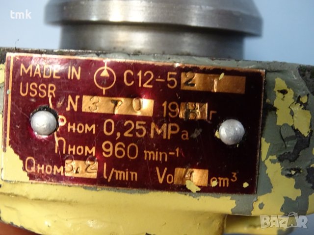 Хидравлична помпа C12-52T USSR 3.2 L/min, снимка 5 - Резервни части за машини - 40528453