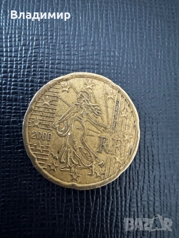 20 евроцента от Франция, сечена през 2000 г. 