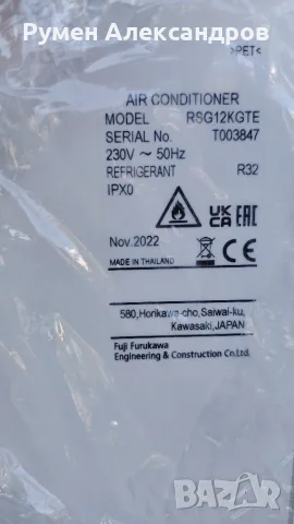 Хиперинверторен климатик Fuji Electric RSG12KGTE , снимка 12 - Климатици - 56154821
