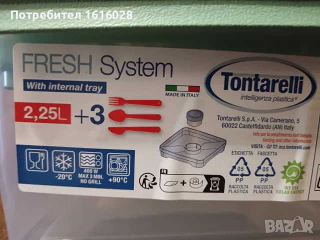 FRESH SYSTEM Кутия за обяд/чаша за супа,готвено м.TONTARELLI., снимка 16 - Кутии за храна - 51262452