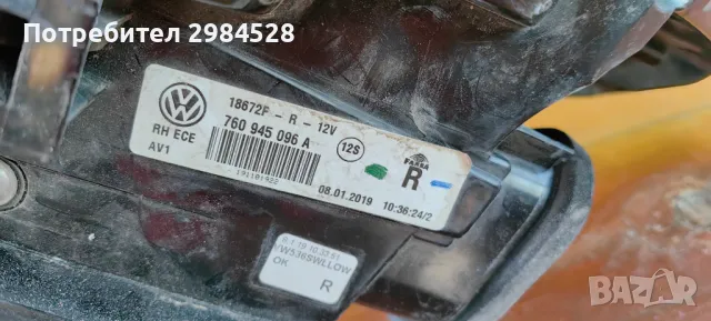 Стоп за VW Touareg III / ВФ Туарег 3, снимка 6 - Части - 49333163