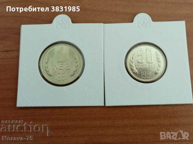 Лот от 1 стотинка до 1 лев 1981, снимка 3 - Нумизматика и бонистика - 42070817