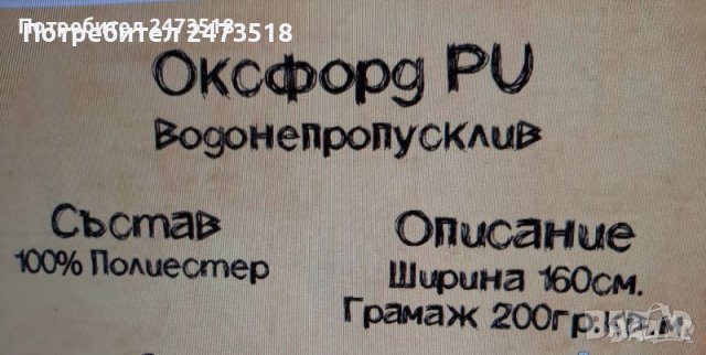 Резервен плат за седалка на люлка 92х116см, снимка 2 - Градински мебели, декорация  - 40454812
