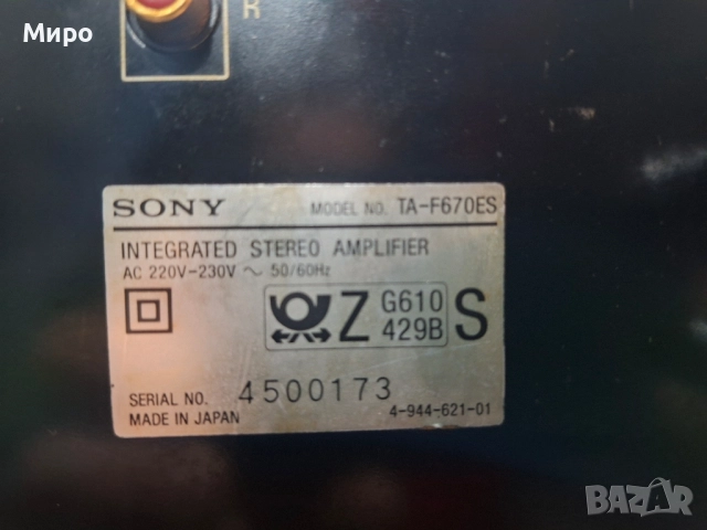 Усилвател Sony F670ES, снимка 10 - Ресийвъри, усилватели, смесителни пултове - 52585338