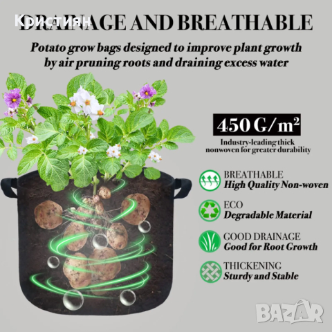 Торба за отглеждане на разсад зеленчуци плодове, картофи моркови домат цветя, 27 Литра, снимка 9 - Разсади - 44739521