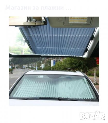 ЩОРА , СЛЪНЦЕЗАЩИТЕН СЕННИК ЗА КОЛА ЗА ПРЕДНО СТЪКЛО - код 2632, снимка 7 - Аксесоари и консумативи - 33929456
