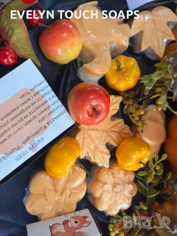 Есенна Колекция Сапуни: “Уютът на Есента” 7бр 0.500гр, снимка 4 - Козметика за тяло - 51321716