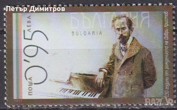 Чисти марки и  блокове Музика Рейнбоу Бобър Добри Христов 2025 от България, снимка 5 - Филателия - 50957941