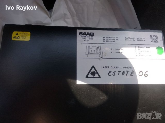 Сааб 93 Нави Модул, снимка 2 - Части - 35921470