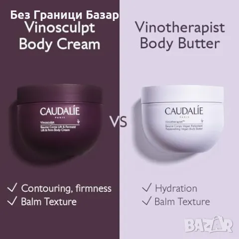 Нов Лифтинг и стягащ крем за тяло с масло от гроздови семки - 250 мл, снимка 4 - Козметика за тяло - 48450284