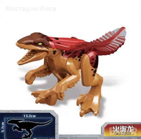 Динозаври Джурасик Парк от строителни блокове съвместими с ЛЕГО, снимка 15 - Рисуване и оцветяване - 23435689