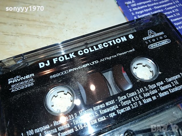 DJ FOLK COLLECTION 6-ORIGINAL TAPE 1311221645, снимка 12 - Аудио касети - 38658100