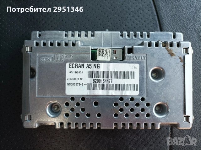 Дисплей Рено Еспейс 4 Renault Espace IV 8200154477, снимка 2 - Части - 53090027
