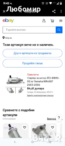 Стартер за двигател Topteng 5TJ-81890-00 Yamaha WR450F 2003-2006

, снимка 3 - Части - 49791156