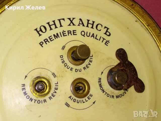 JUNGHANS PREMIERE QUALITE Стар ЦАРСКО ВРЕМЕ КОЛЕКЦИОНЕРСКИ НЕМСКИ БУДИЛНИК ЮНГХАНС РЯДЪК МОДЕЛ 43627, снимка 3 - Антикварни и старинни предмети - 44466440