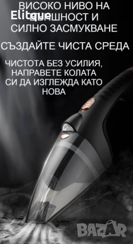 Ръчна преносима автомобилна прахосмукачка 106W мощност TWC-02 - AUTO CLEAN14, снимка 11 - Друга електроника - 52832322
