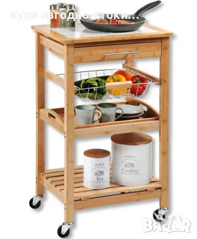 Кasper помощна маса, количка за сервиране бамбук масив