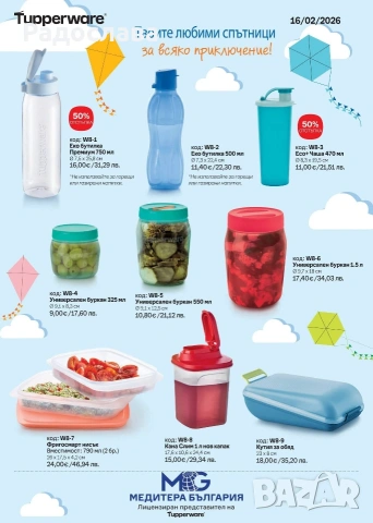 Буркан 325мл , 550мл, 1.5л от Tupperware , снимка 4 - Буркани, бутилки и капачки - 50169105
