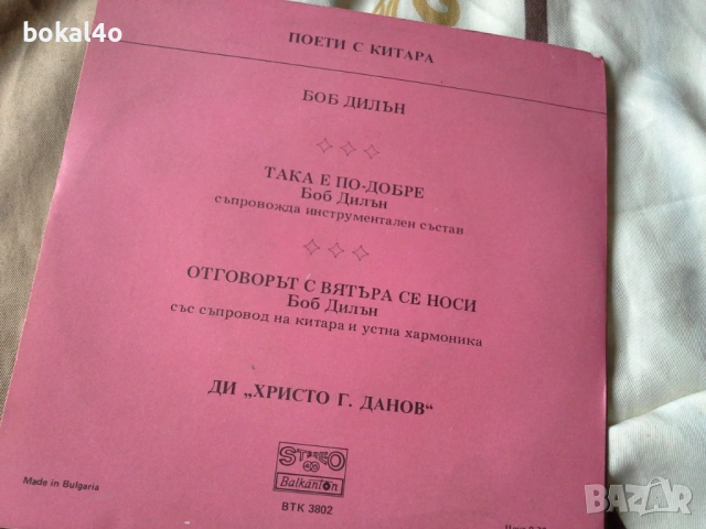 АББА, Б.Стрезйнд, Боб Дилън, Тозовац, снимка 6 - Грамофонни плочи - 52802604
