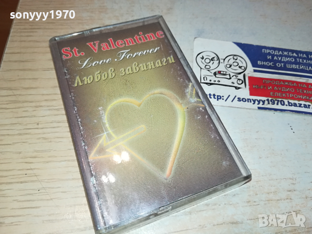 ST.VALENTINE LOVE FOREVER-ORIGINAL TAPE 0303241707, снимка 1 - Аудио касети - 44586297