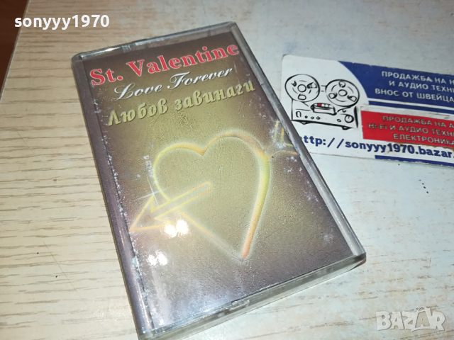 ST.VALENTINE LOVE FOREVER-ORIGINAL TAPE 0303241707