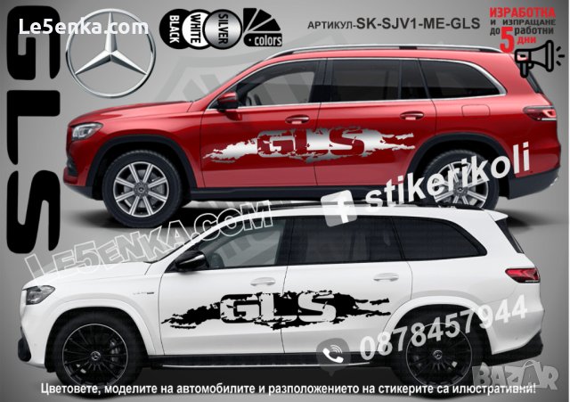 Mercedes-Benz GLA стикери надписи лепенки фолио SK-SJV1-ME-GLA, снимка 5 - Аксесоари и консумативи - 36479583