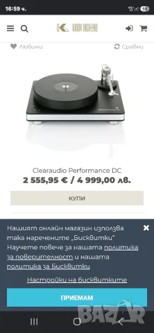 Продавам грамофон ClearAudio performance DC , снимка 10 - Грамофони - 55796048