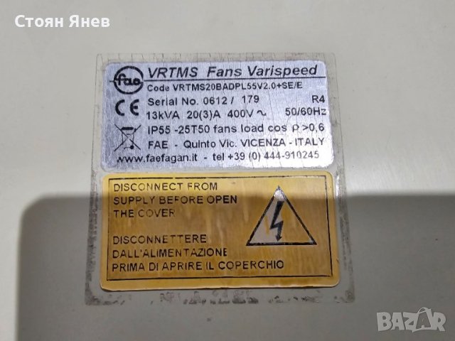 Управление за вентилатори на хладилни кондензатори - 20 ампера, снимка 5 - Други машини и части - 42406918