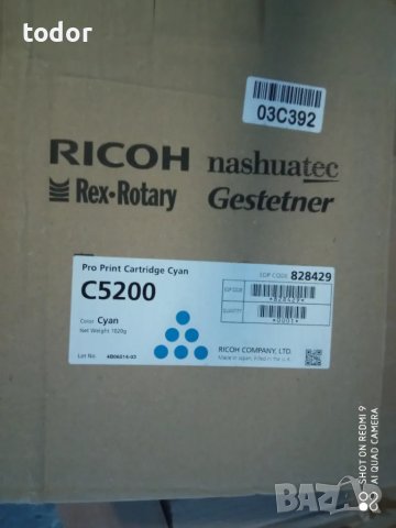 кунсомативи за принтери .  RICOH, снимка 7 - Принтери, копири, скенери - 48477787